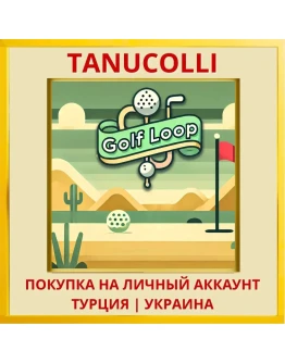 Golf Loop PS4/PS5/PS Турция/Украина