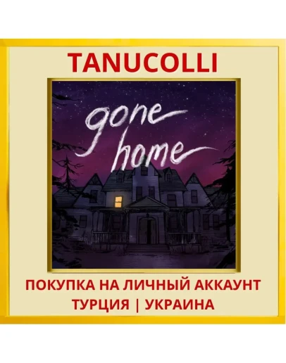 Gone Home PS4/PS5/PS Турция/Украина