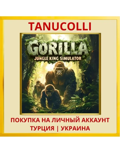 Gorilla Jungle King Simulator PS4/PS5/PS Турция/Украина