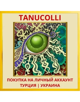 Gorogoa PS4/PS5/PS Турция/Украина