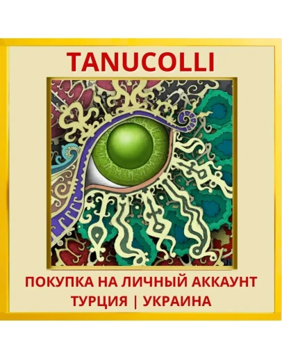 Gorogoa PS4/PS5/PS Турция/Украина