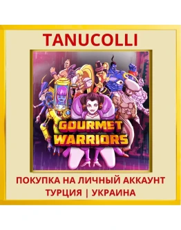 Gourmet Warriors (QUByte C... PS4/PS5/PS Турция/Украина