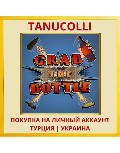 GrabtheBottle PS4/PS5/PS Турция/Украина