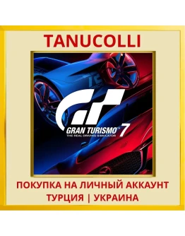 Gran Turismo™ 7 PS4/PS5/PS Турция/Украина