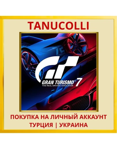 Gran Turismo™ 7 PS4/PS5/PS Турция/Украина