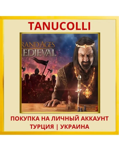 Grand Ages: Medieval PS4/PS5/PS Турция/Украина