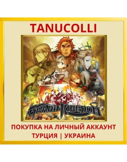 Grand Kingdom PS4/PS5/PS Турция/Украина