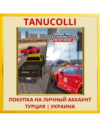 Grand Prix Racing Universal PS4/PS5/PS Турция/Украина