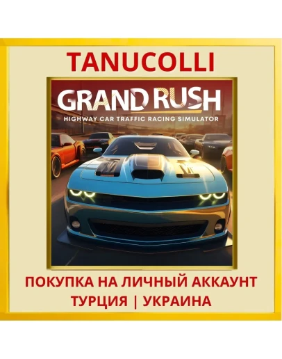 Grand Rush: Highway Car Tr... PS4/PS5/PS Турция/Украина