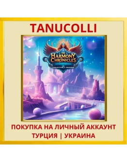 Harmony Chronicles: Cat our of... PS5/PS Турция/Украина