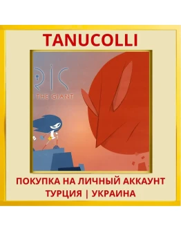 Iris and the Giant PS4/PS5/PS Турция/Украина