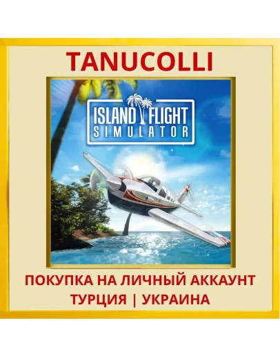 Island Flight Simulator PS4/PS5/PS Турция/Украина