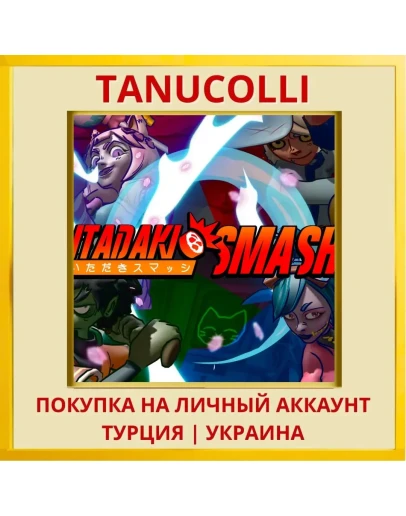 Itadaki Smash PS4/PS5/PS Турция/Украина