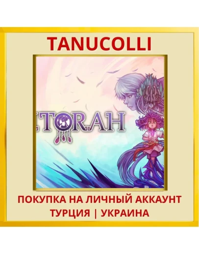 Itorah PS4/PS5/PS Турция/Украина