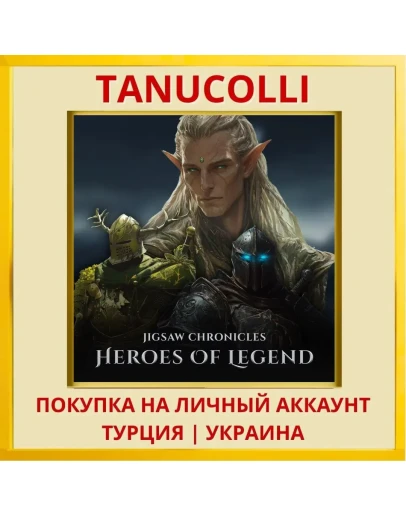 JIGSAW CHRONICLES: Heroes of L... PS5/PS Турция/Украина