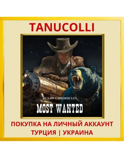 JIGSAW CHRONICLES: Most Wanted PS5/PS Турция/Украина