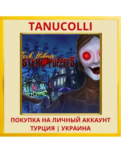Jack Holmes: Master Of Puppets PS5/PS Турция/Украина