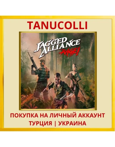 Jagged Alliance Rage PS4/PS5/PS Турция/Украина