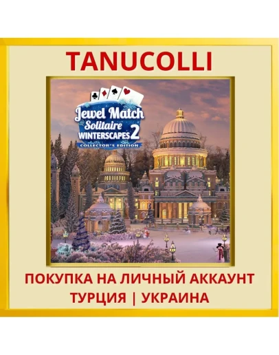 Jewel Match Solitaire: Winters... PS5/PS Турция/Украина