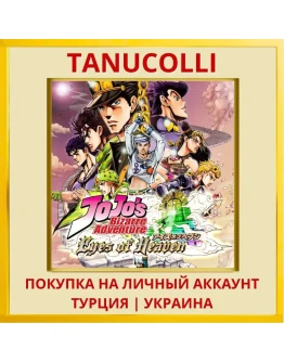 JoJo's Bizarre Adventure: ... PS4/PS5/PS Турция/Украина