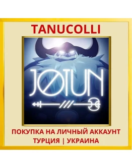 Jotun PS4/PS5/PS Турция/Украина