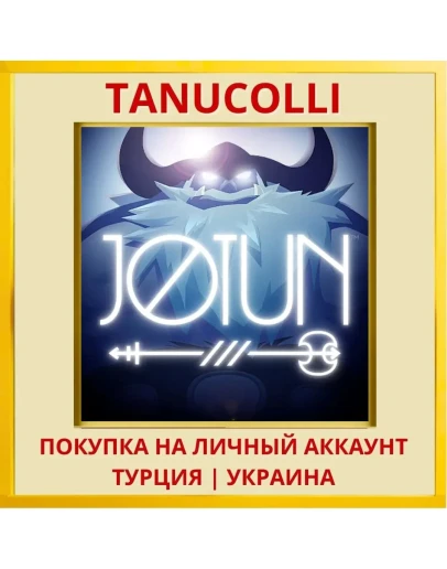 Jotun PS4/PS5/PS Турция/Украина