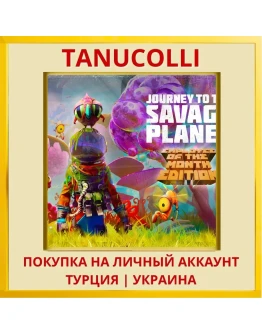 Journey To The Savage Plan... PS4/PS5/PS Турция/Украина