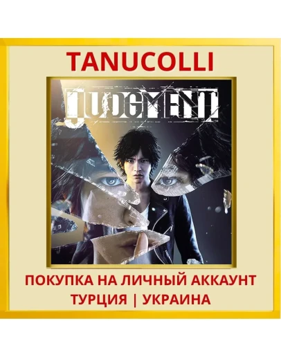 Judgment PS4/PS5/PS Турция/Украина