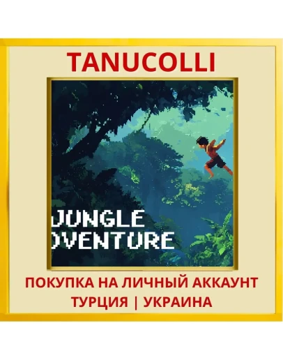 Jungle Adventure PS4/PS5/PS Турция/Украина