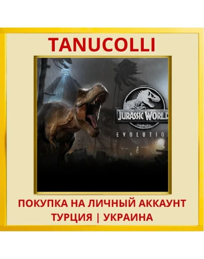 Jurassic World Evolution PS4/PS5/PS Турция/Украина
