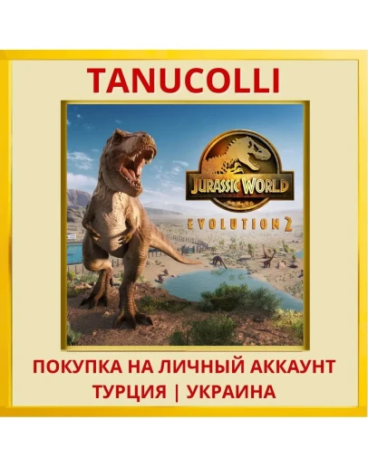 Jurassic World Evolution 2 PS4/PS5/PS Турция/Украина