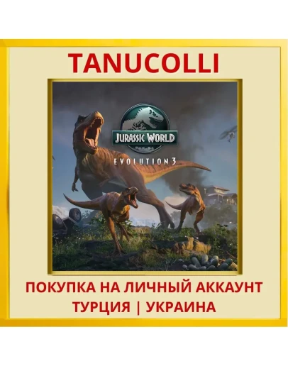 Jurassic World Evolution 3 PS5/PS Турция/Украина