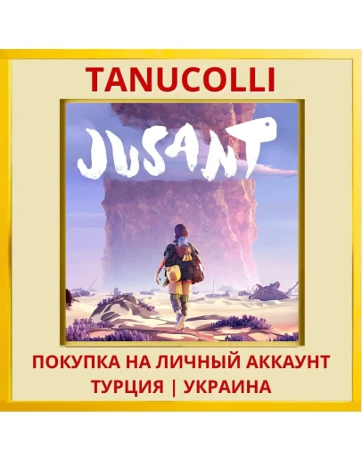 Jusant PS5/PS Турция/Украина