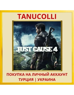 Just Cause 4 PS4/PS5/PS Турция/Украина