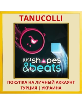 Just Shapes & Beats PS4/PS5/PS Турция/Украина