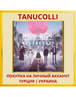 KAMITSUBAKI CITY REGENERATE PS4/PS5/PS Турция/Украина