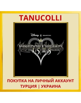 KINGDOM HEARTS - HD 1.5+2.... PS4/PS5/PS Турция/Украина