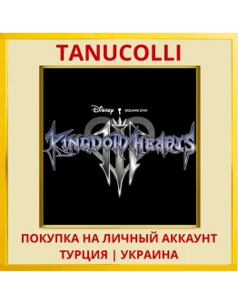 KINGDOM HEARTS Ⅲ PS4/PS5/PS Турция/Украина