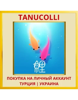 KOI PS4/PS5/PS Турция/Украина