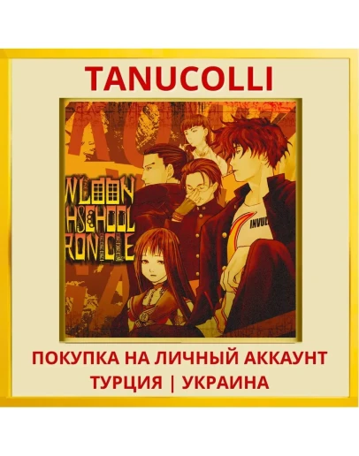 KOWLOON HIGHSCHOOL CHRONICLE PS4/PS5/PS Турция/Украина