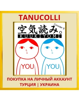 KUUKIYOMI: Consider It! PS4/PS5/PS Турция/Украина