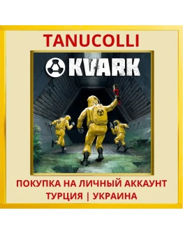 KVARK PS4/PS5/PS Турция/Украина