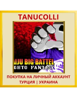 Kaiju Big Battel: Fighto F... PS4/PS5/PS Турция/Украина
