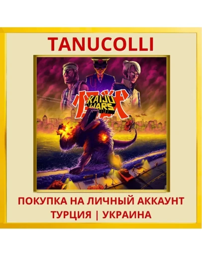 Kaiju Wars PS4/PS5/PS Турция/Украина