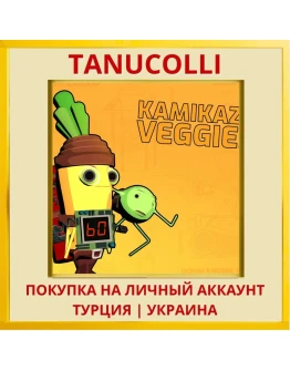 Kamikaze Veggies PS4/PS5/PS Турция/Украина