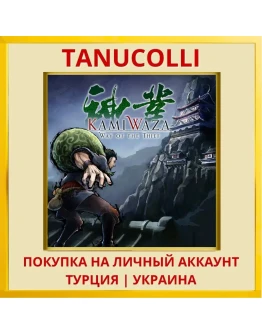 Kamiwaza: Way of the Thief PS4/PS5/PS Турция/Украина