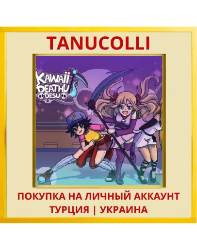 Kawaii Deathu Desu PS4/PS5/PS Турция/Украина