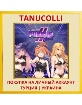 Kawaii Puzzle Quest 2 PS4/PS5/PS Турция/Украина