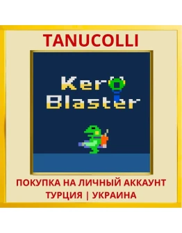 Kero Blaster PS4/PS5/PS Турция/Украина