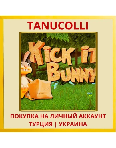 Kick it, Bunny! PS4/PS5/PS Турция/Украина